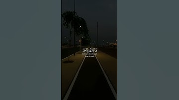أكتب شئ تؤجر| سورة المؤمنون الايه 84 _ 91 القارئ ياسر الدوسري 🎧@Yasseraldosry #راحة_نفسية