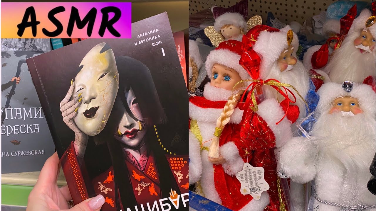 НОВЫЙ ГОД🎄2026 в магазине фикс прайс/ОБЗОР ПОЛОЧЕК ТИХИМ ГОЛОСОМ🎅АСМР
