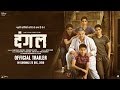 Aamir khan | Dangal | Movie Trailer released 20th October 2016