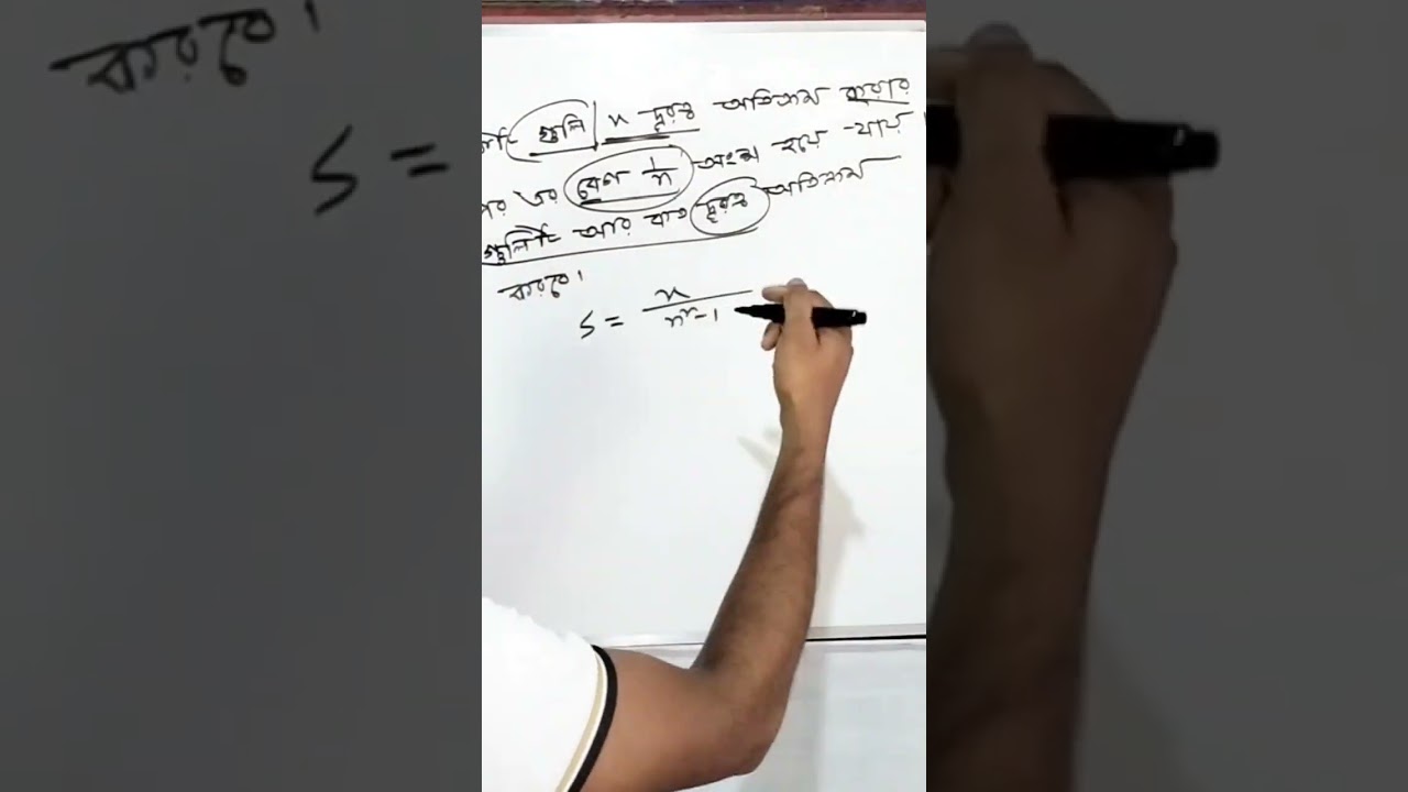 SSC/HSC physics shortcut MCQ 