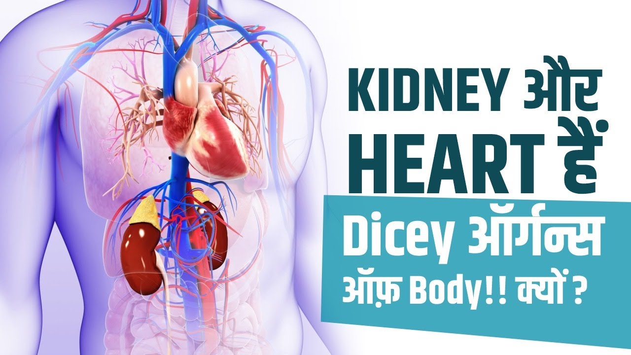Symptoms Of Heart Disease | Kidney Failure | Kidney Dialysis | Natural ...