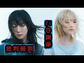 リーガルリリー、ニューシングル「ぼくのベガ / R:L / danceasphalt」CDリリース決定!コンセプトツアーと連動