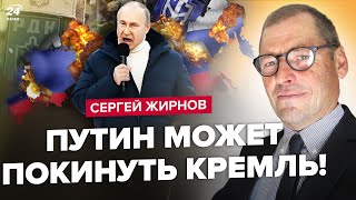 💥ЖИРНОВ: Путину уже ничто не поможет! РДК создают ОТДЕЛЬНОЕ государство в РФ?