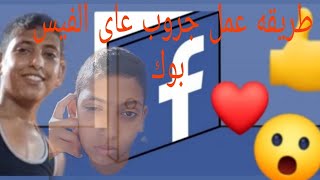 طريقه عمل جروب على الفيس بوك: عبده احمد.