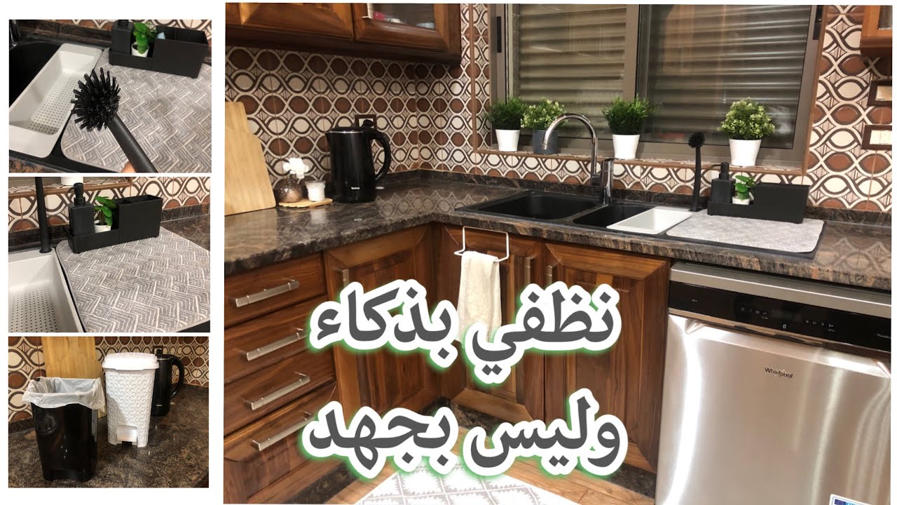 أفكار فعّالة وعادات تسهل عليكِ تنظيف المطبخ kitchen cleaning hacks