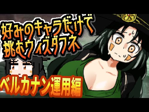 【好きなキャラで粘るダフネ】胸と声がデカい魔法使いの運用を悩む【Vtuber】