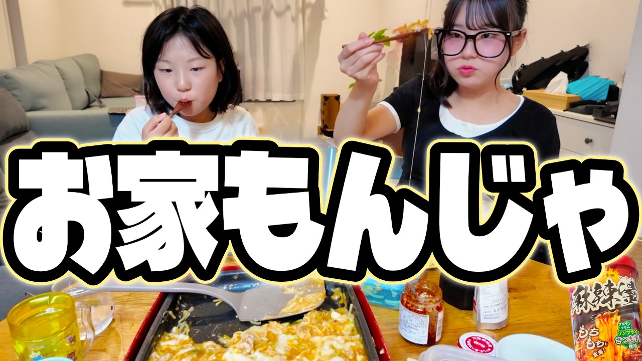 【革命的】流行りのアレを入れるだけ！パパ特製「麻辣湯もんじゃ」が美味すぎる最強のお家もんじゃパーティー！