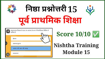 Nishtha Module 15 Answers | Module 15 Quiz Answers | Module 15 Answers