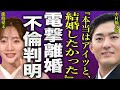 中村橋之助が電撃離婚した真相...嫁・能條愛未が暴露した浮気癖のある夫の不倫内容に驚愕...！『アイツと結婚したかった』不倫相手が強制堕胎させられた裏側...歌舞伎俳優の嫁姑問題の実態に言葉を失う…！