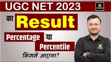 UGC NET 2023 Result Percentage या Percentile किसमें आएगा ? UGC NET Result