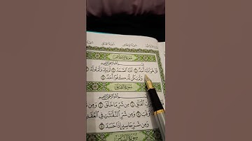 #سورة_الإخلاص .😭📖                       #اكسبلور #ikhlas #المصحف #birds #تلاوت #تيك_توك #القزابري