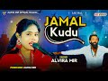 Jamal kudu  alvira mir  animal song  jamal jamalu  alvira mir official