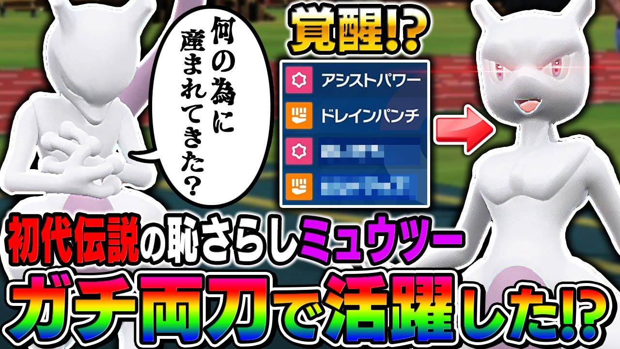 ポケモン - 柊 ポケモンSV】口の悪いオーキド博士がガチパーティでランクバトル