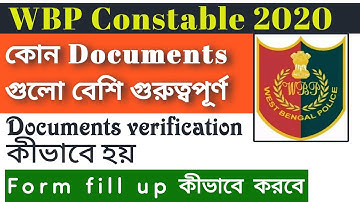 WBP Constable 2020 VR Process🔥WBP Documents Verification
