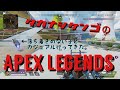 【高梨謙吾】声優がエペ実況してみた《Apex Legends》《エーペックス》