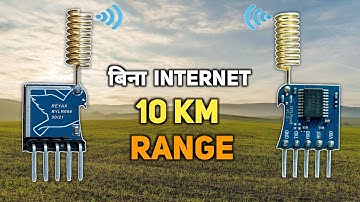 No Internet Required 🚫 | Reyax LoRa Module Range Test | LoRa module RYLR998 915 MHz