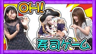 【寿司】色んなモードで遊べちゃう！寿司ゲームやってみた！【おすすめ おもちゃ紹介】