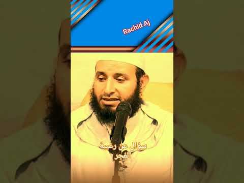 اسمع الجواب عن رغيبة الفجر علم دويتو اكسبلور علماء بودكاست