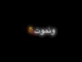كل يوم نحيا ونموت حالات واتس 