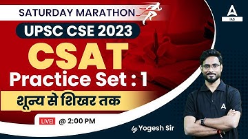 UPSC CSE 2023 CSAT Practice Set Classes | UPSC CSAT Preparation By Yogesh  Sir #1