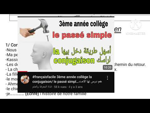 1ère année collégiale parcours مراجعة شاملة إستعداد للفرض الأول الدورة الأولى اللغة الفرنسية