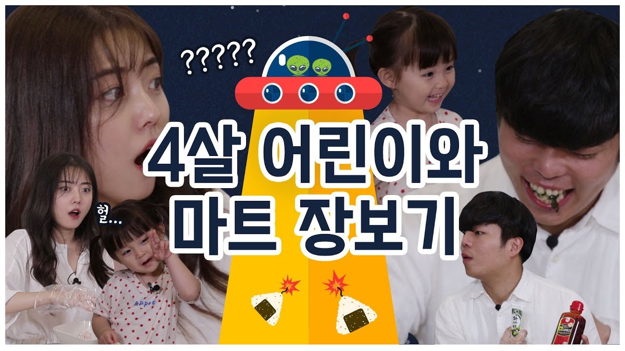 재원&유이와 예콩이의 대환장 장보기!!  [판타스틱베이비 EP.3]