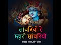 Avo Mahara Natvar Nagariya Mp3 Song