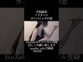 カンパニュラの恋 平原綾香 ノクターン