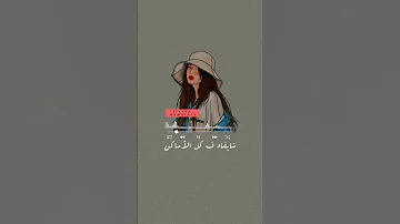 ده بعيد رومانسيه حب وعشق اجمل حالات واتس اب حالات 