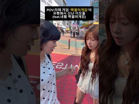 홍대에서 라떼게임 '쪽팔려게임' 해보기 ㅋㅋ