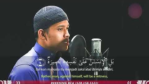 سورة القيامة بصوت القارئ ابراهيم الحق Ibrahim Elhaq