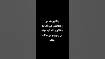 إحترام القرآن الكريم ١٩ ثانية