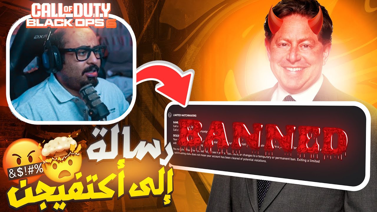 هذا الحمار دمر سلسلة كود ( باند من اول ريبورت ) 😠