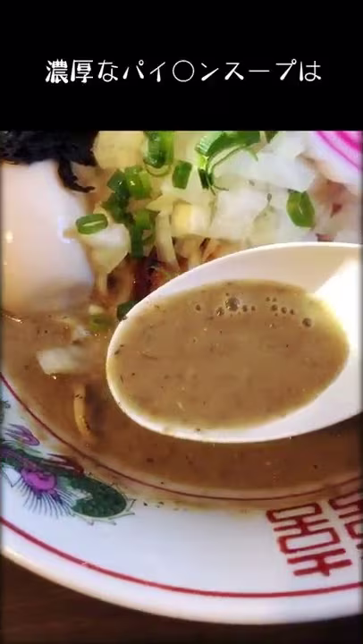 【ノンフィクション】神回！群馬の名店！衝撃のパイ◯ンラーメンをパイパンになって食べ尽くしアッハー！◆館林市 つけ麺 弥七◆『めるテレ』1k無職のリアル麺活【爆笑 おもしろ】 ramen らーめん 拉麺