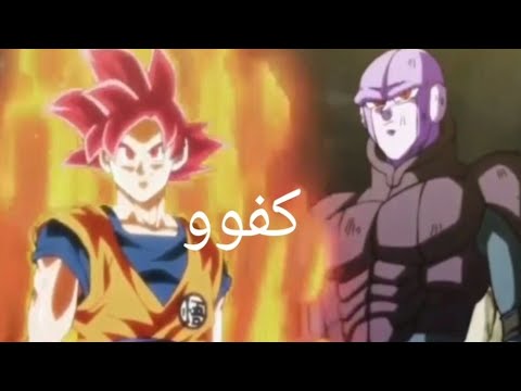 شيلات دراغون بول غوكو و هيتو
