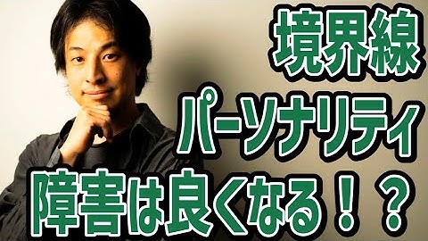 ひろゆきおススメ映画「ビューティフルマインド」【境界性パーソナリティー障害】