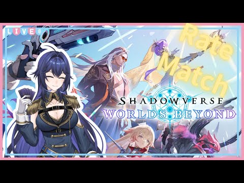 【シャドバWB】ロイヤル元１位のシャドバフェス配信【Vtuber】