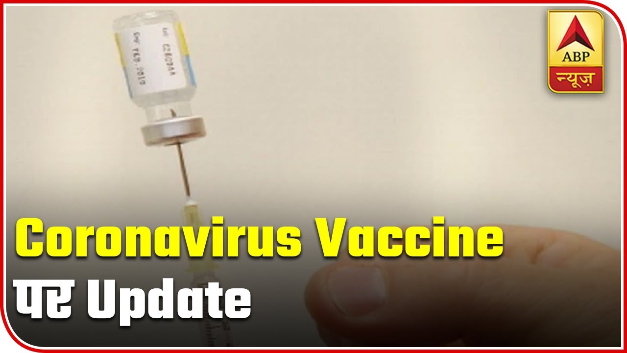 Bharat Biotech Begins Trials Of India`s First Indigenous COVID Vaccine | ABP News