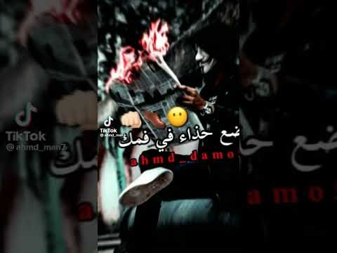 هذا الفديو لكل الناس الأغبيا