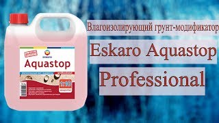 Влагоизолирующий грунт-модификатор Eskaro Aquastop Professional