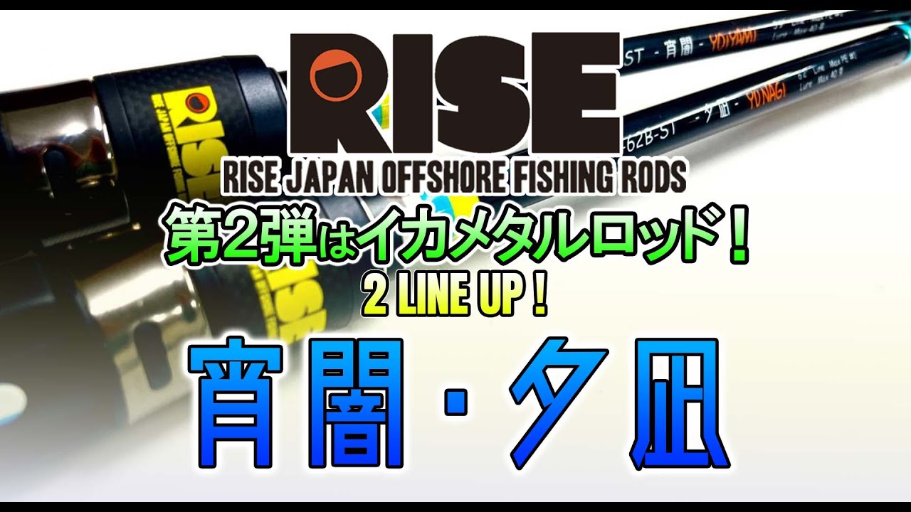 RISE JAPAN RTR-59B-GST RISE JAPANより 遂にロッドが発売！ ・RISE