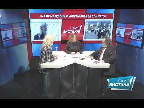 Александар Русјаков и Стефан Влахов Мицов во „Само вистина“ 20.02.2018