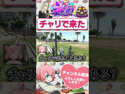 こみこみとの待ち合わせにチャリで来たパティ　#shorts #ストグラ #ユニベロス