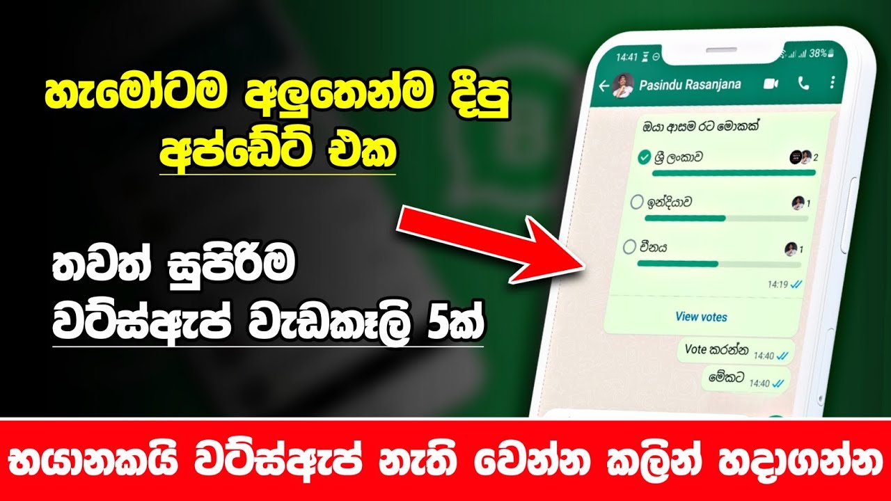 How To Add Whatsapp Voting Poll Update 2022 Whatsapp New 5 Tricks
