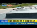 彰化公園滑板場變鐵板燒！烈日曝曬飆破60度 兩名童誤觸慘遭燙傷起水泡｜三立新聞LIVE