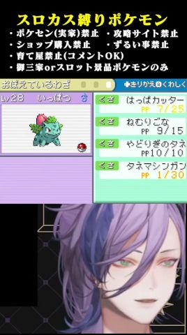 鬼畜縛りだからこその脳汁 #にじさんじ #vtuber #ポケモン #shorts