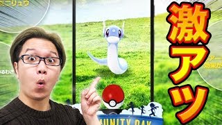 2月はミニリュウ大量発生 コミュニティデイ美味しすぎじゃね ポケモンgo Youtube 2月はミニリュウ大量発生 コミュニティデイ美味しすぎじゃね ポケモンgo Youtube