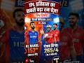 IPL History का सबसे बड़ा Run Chase! DC vs PBKS 🏏 🔥 #pbksvsdc #cricket #ipl #iplhighlights #shorts