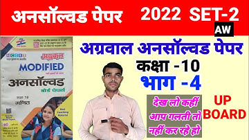 UP board math unsolved paper class 10th||SET 2 math unsolved paper 2022