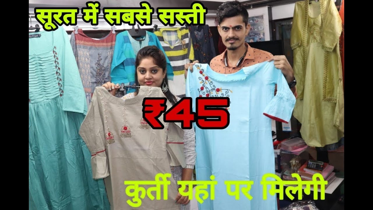 KURTI MANUFACTURER AND WHOLESALER IN SURAT BRANDED KURTI SUPPLIER IN SURAT deepakvlogs YouTube
